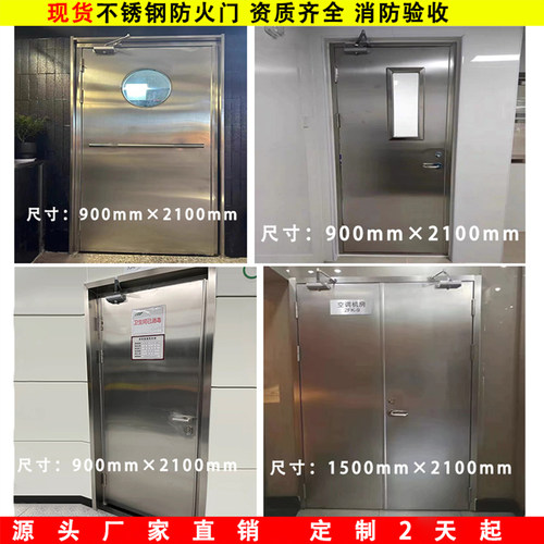 304安全逃生门工程消防门甲乙级