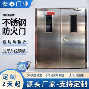 现货304不锈钢防火门厂家直销201定制甲乙级厨房门工程钢制消防门