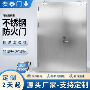 不锈钢防火门厂家直销甲乙级广东消防门通道安全防火门包消防验收