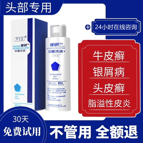 去头部脂溢性皮炎头皮癣银屑病头癣牛皮癣膏止痒软膏去屑洗发水