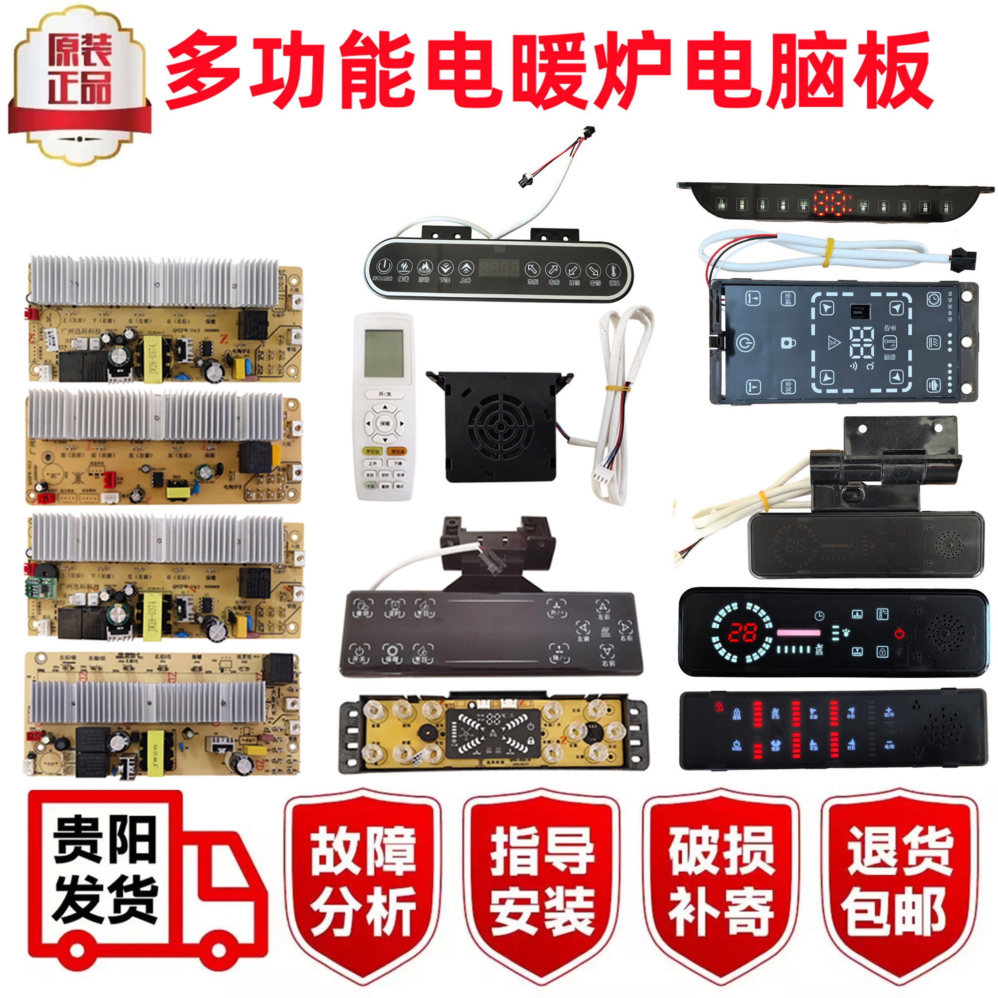 讯科电暖炉控制板主板电脑板开关