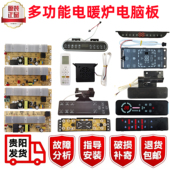 广州讯科取暖桌电脑板显示板触摸板一均电暖炉控制板按键板开关