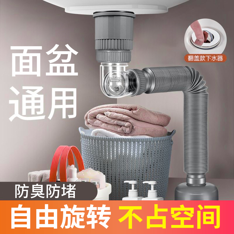 夕岚洗手盆排水软管防臭神器