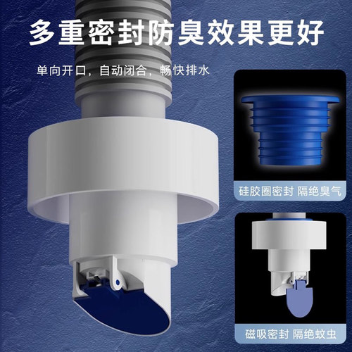通用下水管防臭防返溢磁力闭合