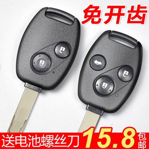 原厂飞度锋范雅阁思域钥匙外壳