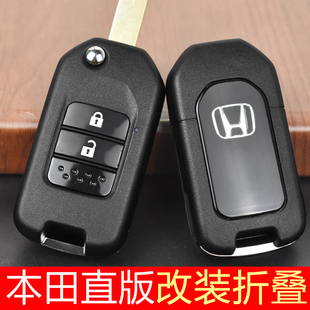 适用于本田锋范XRV飞度缤智哥瑞竞瑞汽车原厂钥匙改装遥控器外壳