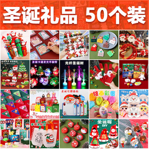 小学生圣诞节小礼品创意装饰儿童奖励实用文具奖品幼儿园圣诞礼物