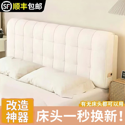 床头靠垫软包靠背榻榻米防撞软垫床上靠枕无床头改造神器2026新款