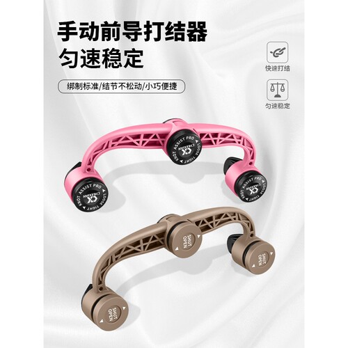 路亚前导线FG打结器GT结打结器碳线PE线快速绑线器辅助工具