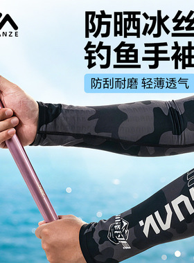 川泽钓鱼防晒冰丝袖套防刮耐磨轻薄透气夏季男士户外防紫外线护袖