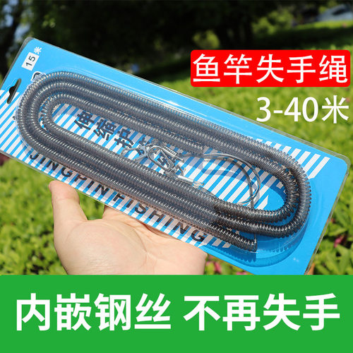 云飞鱼鱼竿失手绳垂钓鱼竿护竿绳放杆绳子弹簧硅胶钢丝绳渔具配件