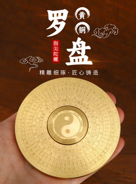 定制黄铜八卦指尖罗盘