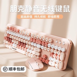 前行者V96无线键盘鼠标套装 静音蓝牙女生办公机械手感高颜值键鼠