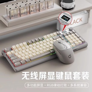 前行者V98Pro无线屏显键盘鼠标套装机械手感静音女生办公蓝牙键鼠