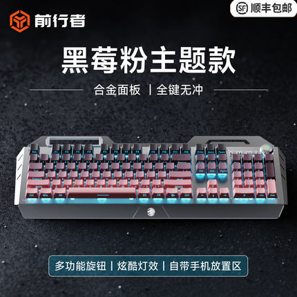 前行者TK900有线机械键盘鼠标套装游戏电竞专用电脑青轴茶轴红轴
