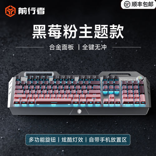 前行者TK900有线机械键盘电竞
