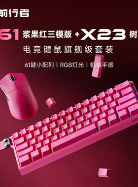 前行者F61无线键盘鼠标蓝牙办公游戏专用小型便携打字手感好