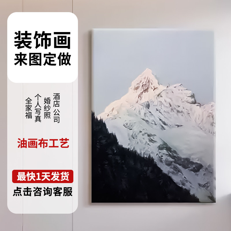 定制来图酒店大幅婚纱照装饰画图片