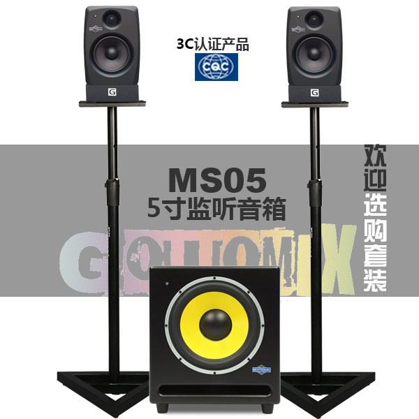 Gottomix MS05 5 -inch standard recording studio recording studio has source monitoring speakers (licensed)