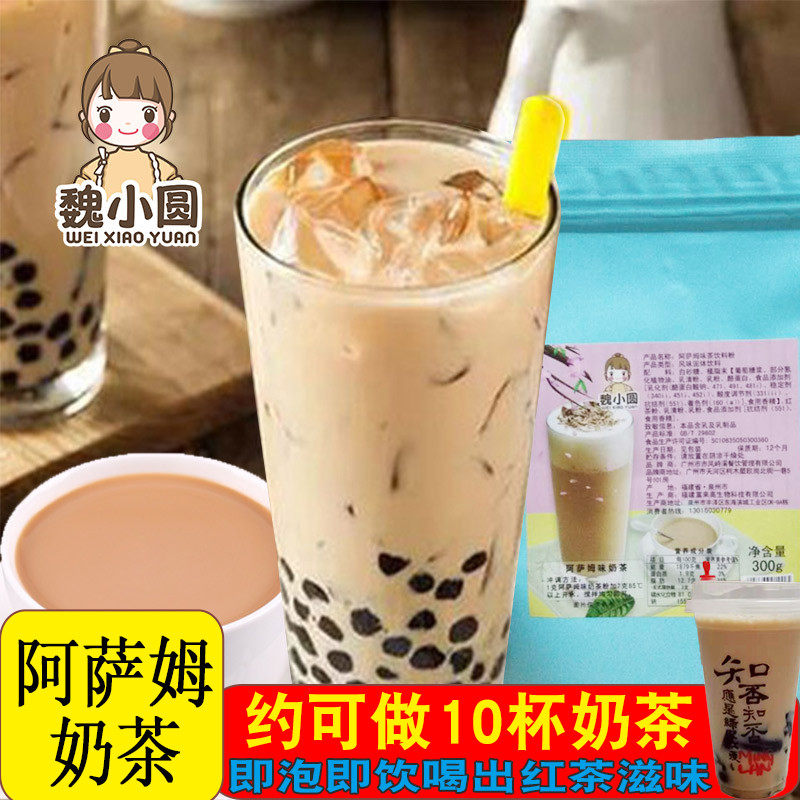 烧仙草奶茶配料组合手工珍珠奶茶自制套装家用台湾阿萨姆奶茶