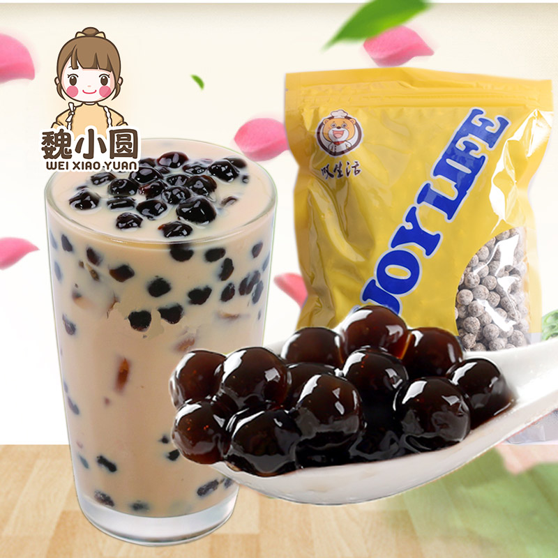 成品黑珍珠奶茶配料琥珀珍珠奶茶自制套装速煮黑珍珠奶茶专用粉圆