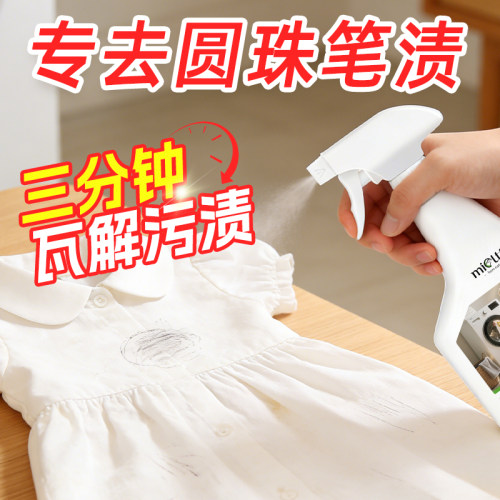 【热销100W】衣领笔渍强力去污