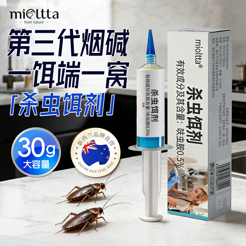 蟑螂药家用全窝端呋虫胺无毒胶饵餐厅饭店强效灭虫卵双杀虫剂正品,洗护清洁剂/卫生巾/纸/香薰,杀虫剂（卫生农药）,淘宝优惠券,粉丝福利购,淘宝优惠卷