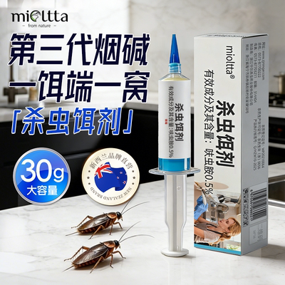 【全网热销】一支搞定整窝蟑螂！