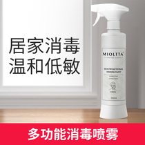 居家多功能消毒喷雾剂衣物杀菌液除菌衣服抑菌水99%有效灭活病毒