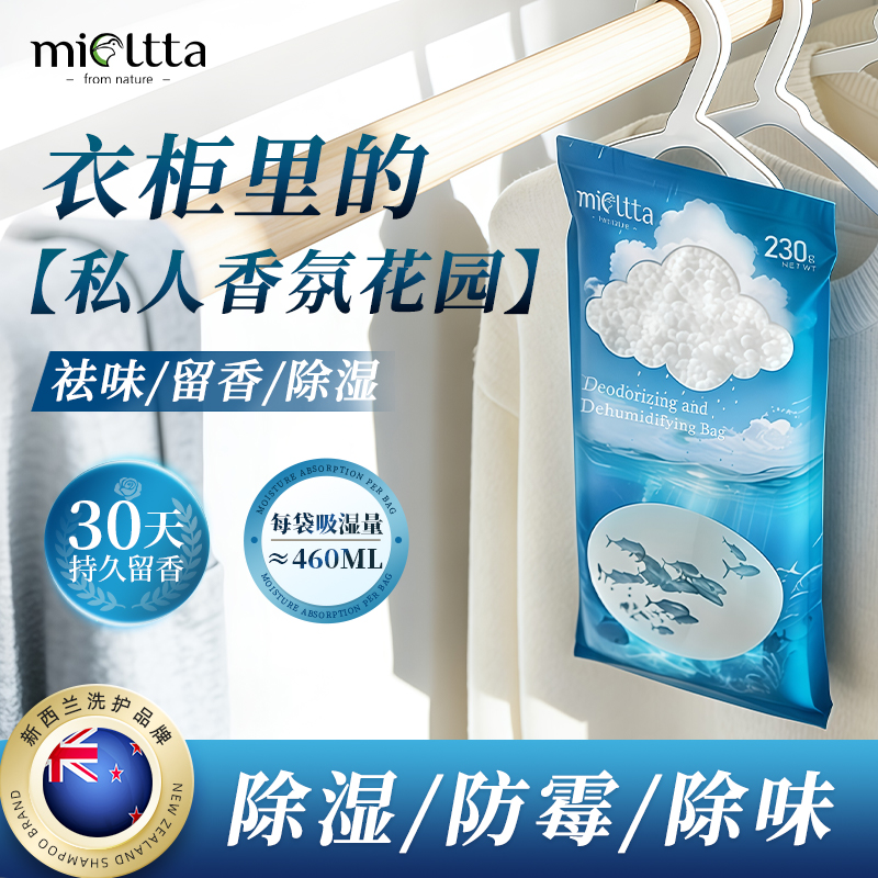 衣柜香薰室内家用持久留香衣服高级淡香氛男女生卧室专用除湿防潮
