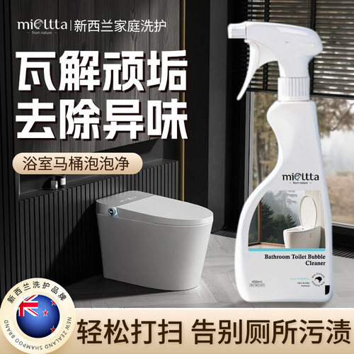 马桶泡泡净强力去污垢除臭洗厕所尿碱黄渍除垢清洁剂洁厕灵清香型