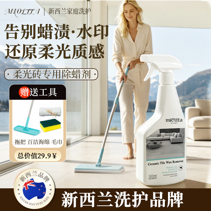 热爆爆款！柔光砖专用除蜡剂图片