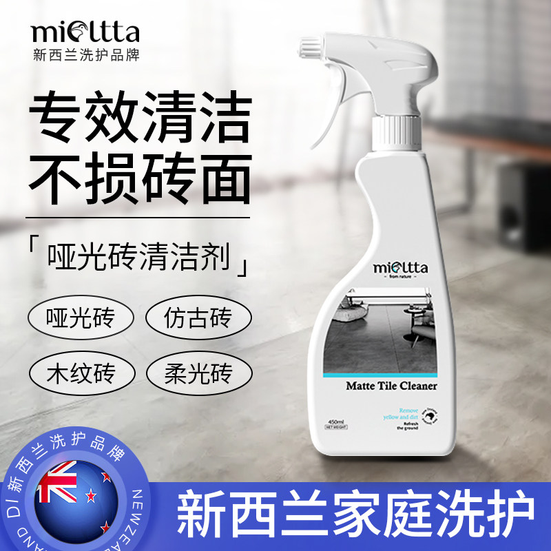 爆款柔光砖哑光瓷砖清洁除蜡通用