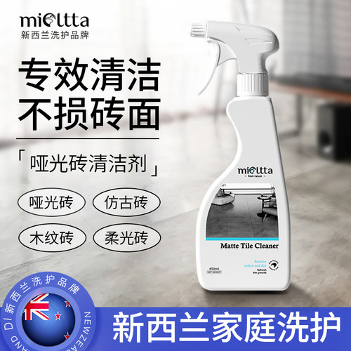 爆款柔光砖哑光瓷砖清洁除蜡通用