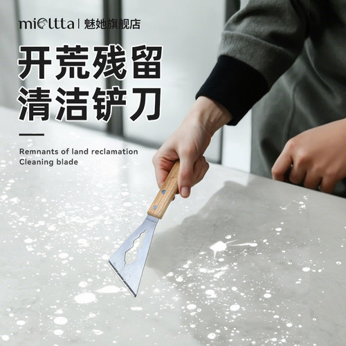 装修清洁铲刀家政保洁专用工具大全全套清洗乳胶漆水泥