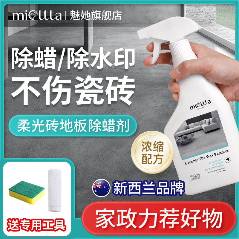 柔光砖哑光砖釉面砖专业除蜡高效图片