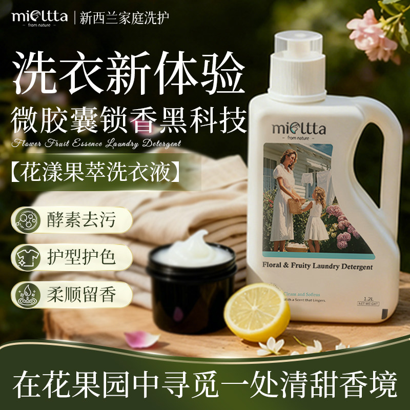 香氛洗衣液多效合一衣物柔顺香水持久留香家庭家用中性洗涤剂正品