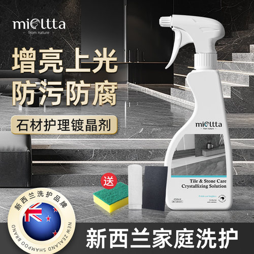 腐蚀不亮都能用石材专业护理镀晶