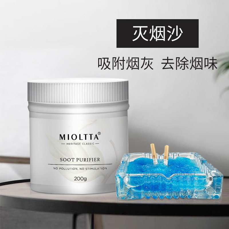 灭烟沙粉无味烟灰缸吸烟神器熄烟
