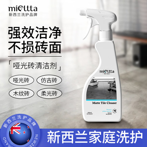 爆款柔光砖哑光瓷砖清洁除蜡通用