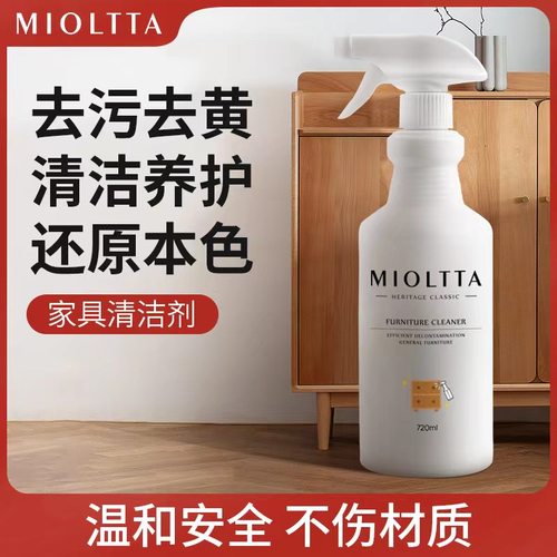 【新西兰进口】家具木材去污养护