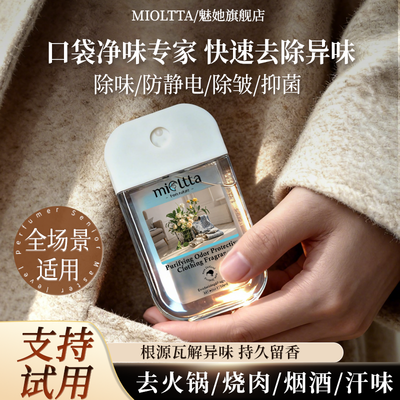 【口袋香氛】通勤约会救场超好用