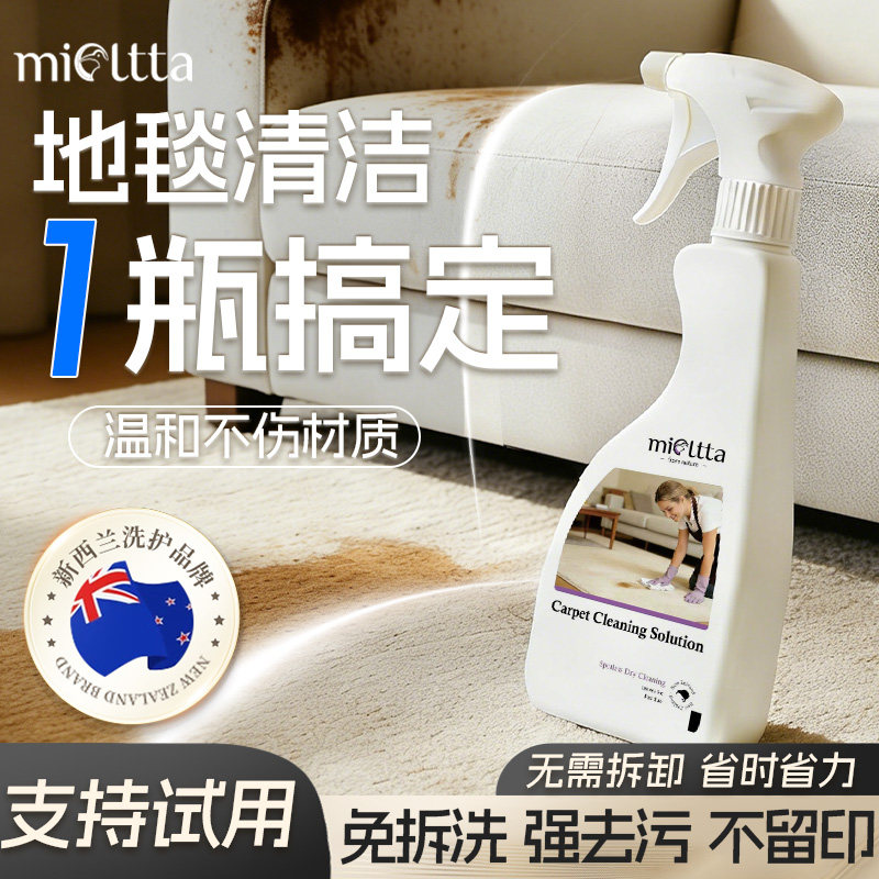 地毯清洁剂免水洗科技布艺沙发强力去污去黄床垫墙布专用干洗神器,洗护清洁剂/卫生巾/纸/香薰,家私清洁/护理剂,淘宝优惠券,粉丝福利购,淘宝优惠卷