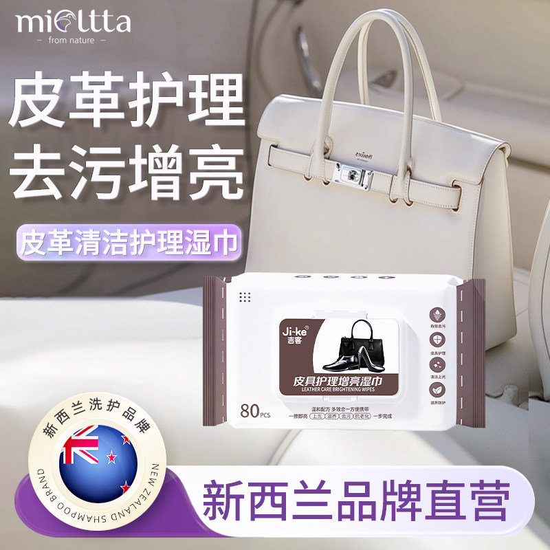 擦皮沙发湿巾奢侈品包包免洗去污保养皮革座椅一次性清洗专用护理