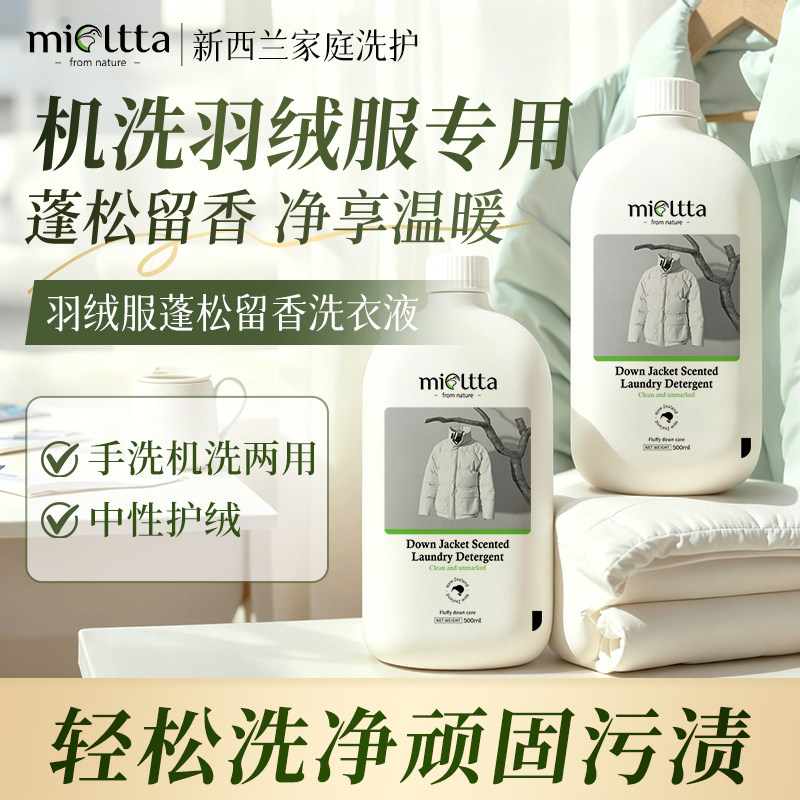 羽绒服香氛洗衣液机洗蓬松手洗清洁清洗专用中性留香水洗涤剂家用,洗护清洁剂/卫生巾/纸/香薰,常规洗衣液,淘宝优惠券,粉丝福利购,淘宝优惠卷