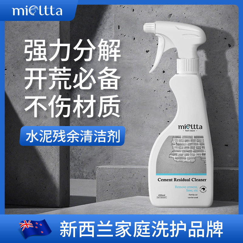 水磨石花岗岩清洗剂石材地砖强力去污地面除垢清洗翻新专用水