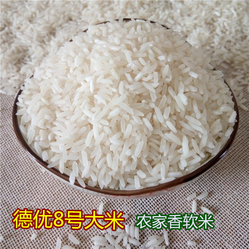 农家自种德宏大米香软米