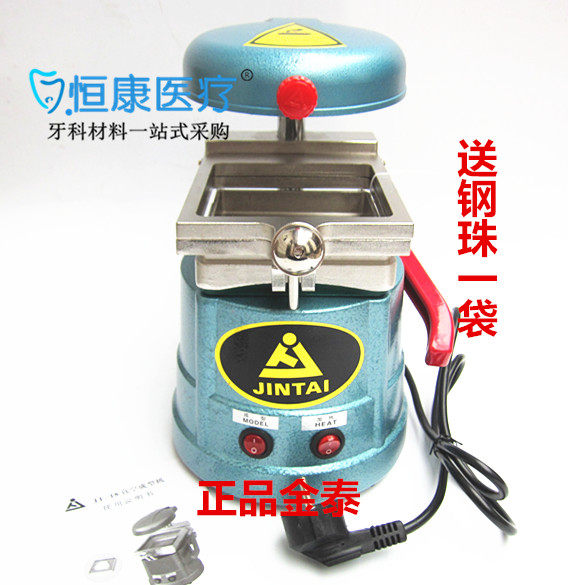 牙科金泰压膜机 保持器压膜机加工设备110V220V 压膜片金泰压模机