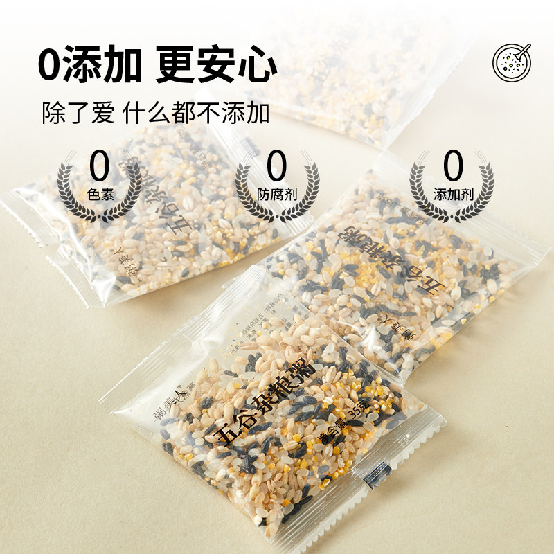 杂粮粥小包装营养早餐