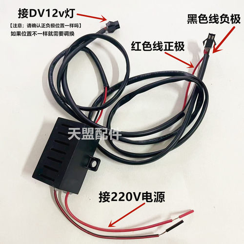 油烟机LED灯用电源变压器驱动 AC220V转DC12V 整流器